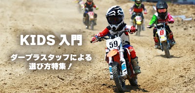 KIDS入門