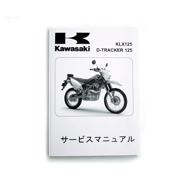 人気特価激安 Kawasaki カワサキ サービスマニュアル KLX125 D