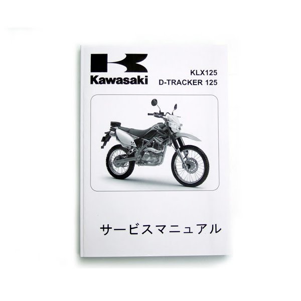 人気特価激安 Kawasaki カワサキ サービスマニュアル KLX125 D