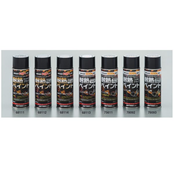 BRUNT TRYVATION トライベーション　耐熱塗装 BRUNT TRYVATION トライベーション 耐熱塗装