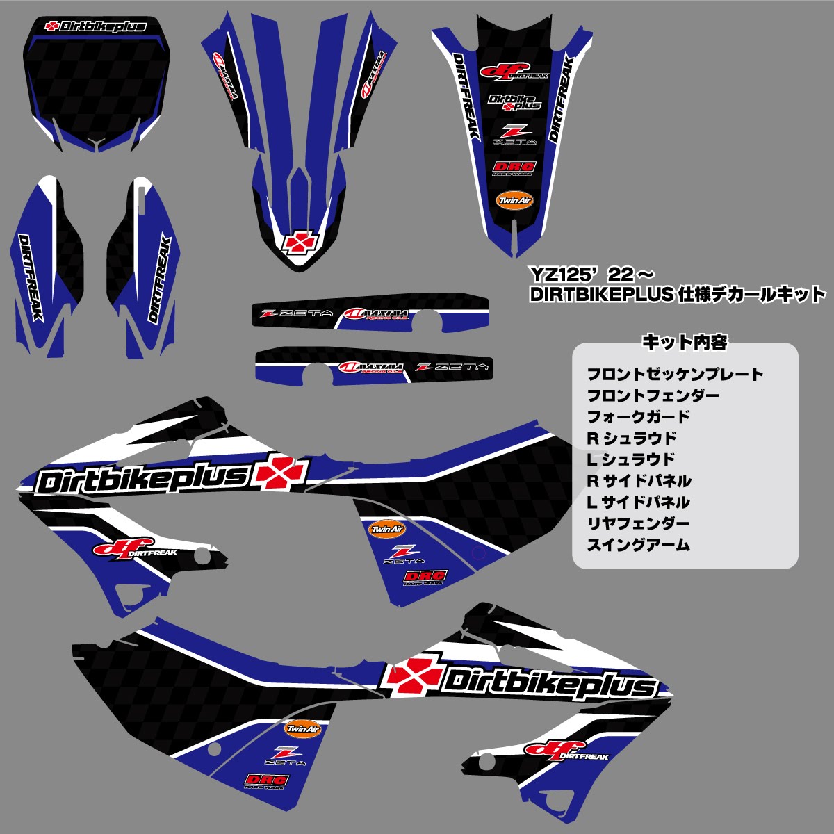 DIRTBIKEPLUS オリジナルグラフィックキット YZ125/250 DIRTBIKEPLUS オリジナルグラフィックキット YZ125/250