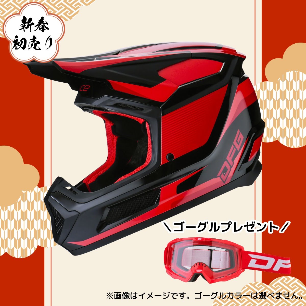 ダートフリーク　DFG エースヘルメット マットブラック　XL エースヘルメット マットブラック | DFG