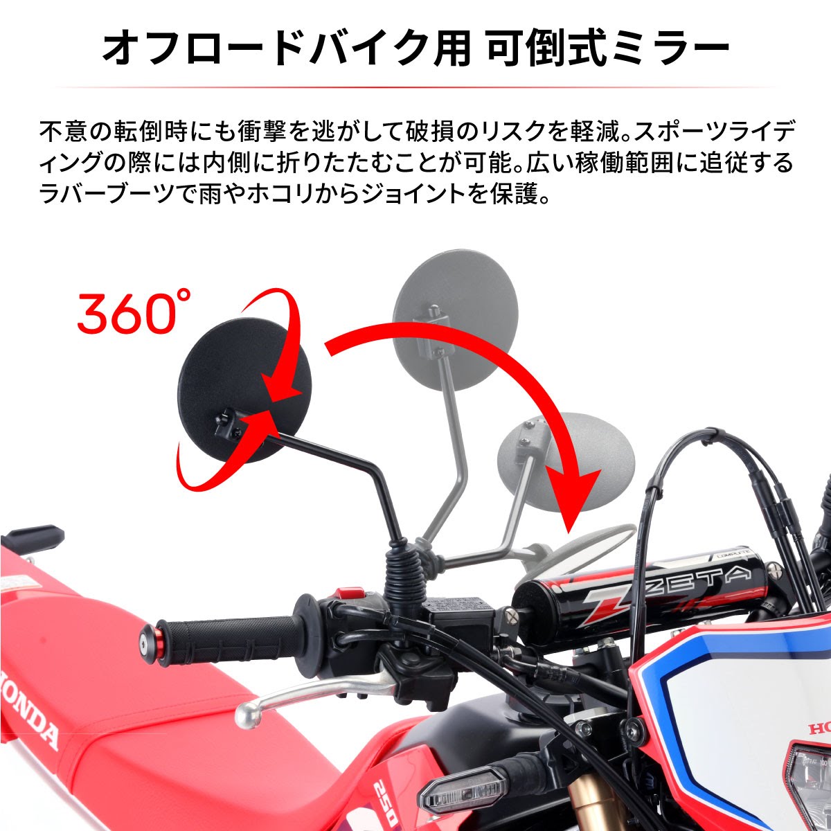 DRC 160オフロードミラー| Dirtbikeplus (ダートバイクプラス)