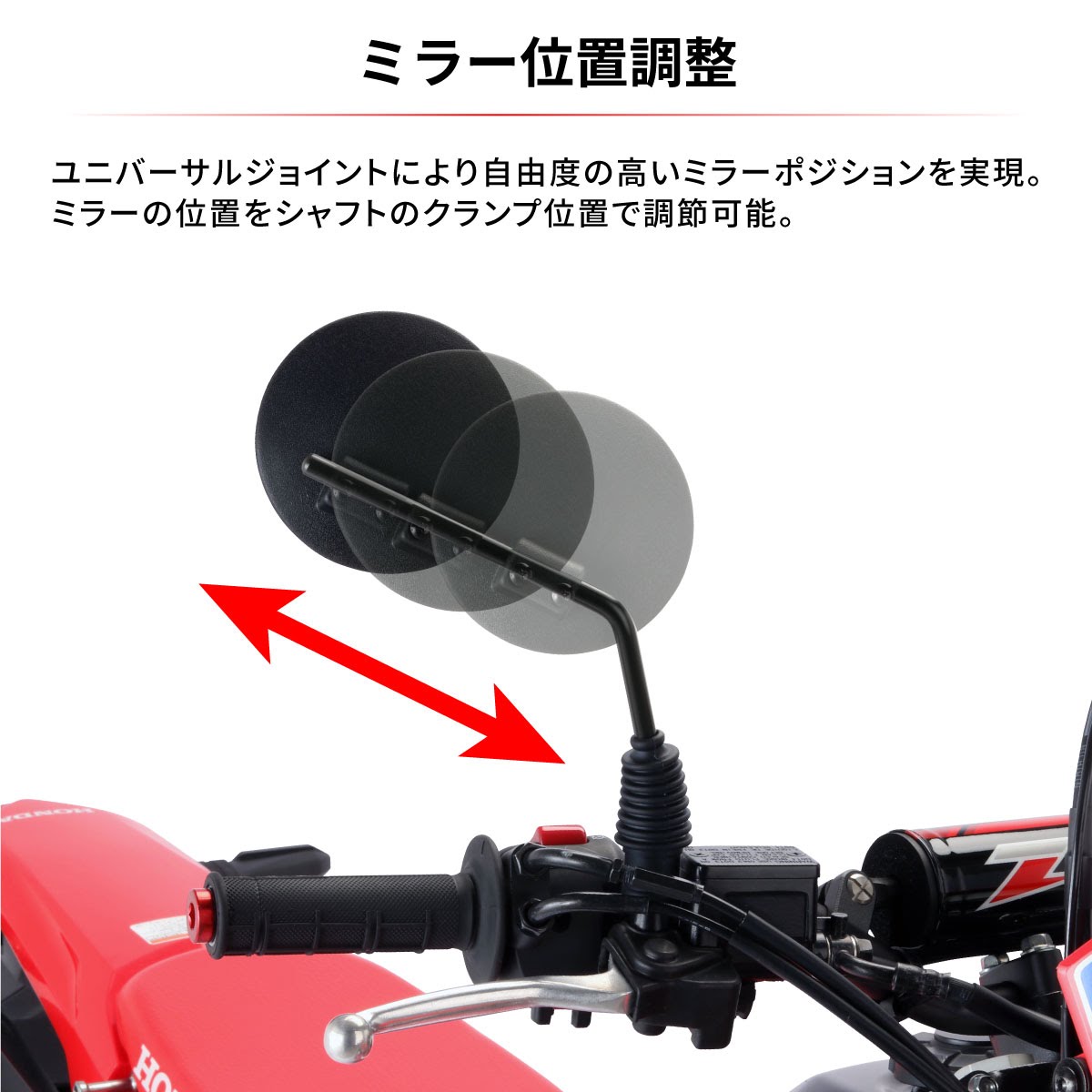 DRC 160オフロードミラー| Dirtbikeplus (ダートバイクプラス)