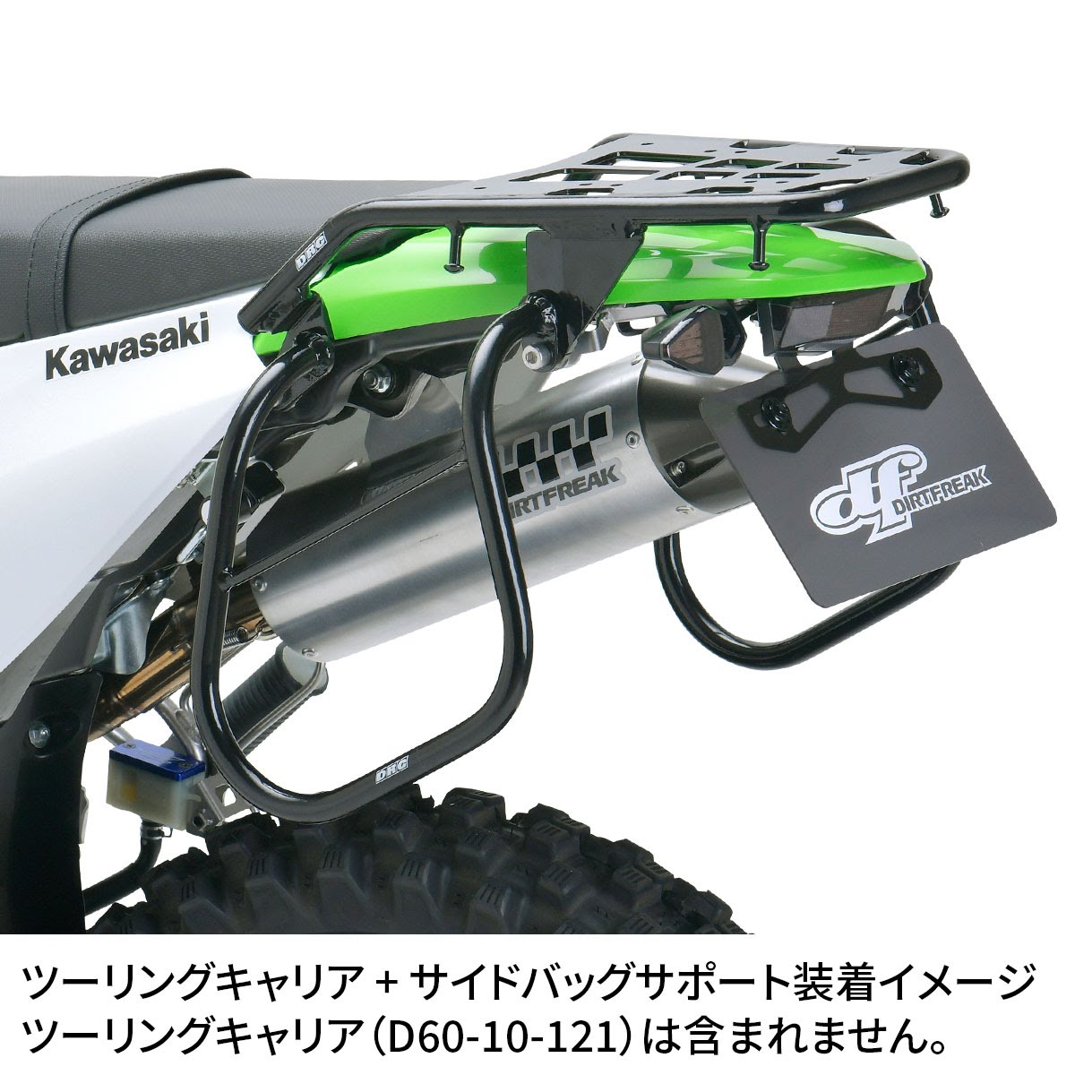 バッグサポート klx