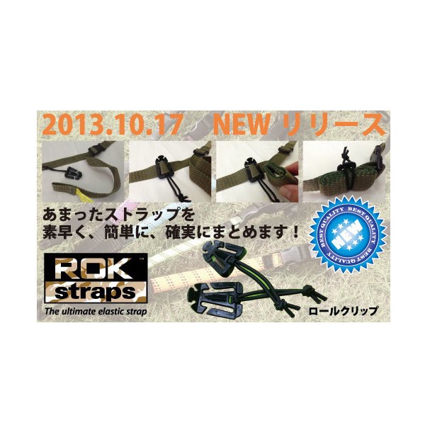 ○Rogue ローグ モンスターストリップMonster strip新品未使用