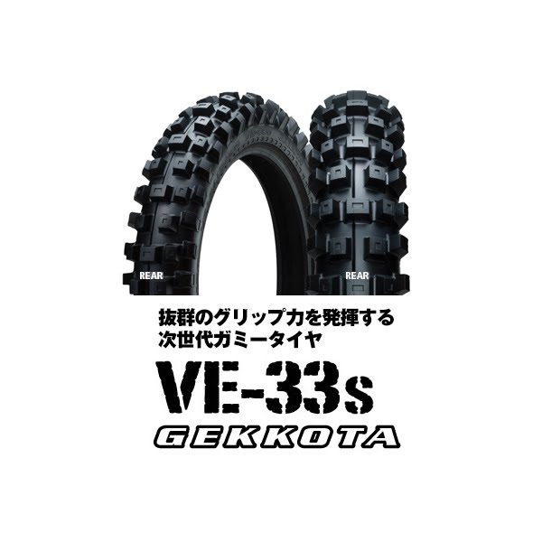 IRC VE-33S GEKKOTA (ゲコタ)| Dirtbikeplus (ダートバイクプラス)