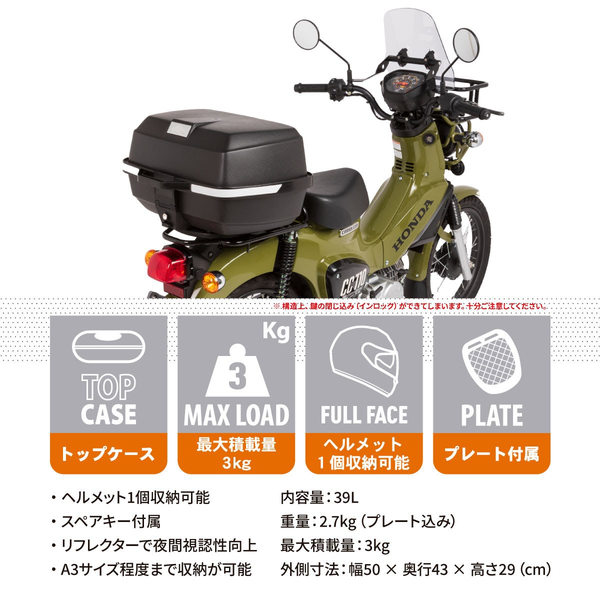 KAPPA モノロック ケース K39| Dirtbikeplus (ダートバイクプラス)