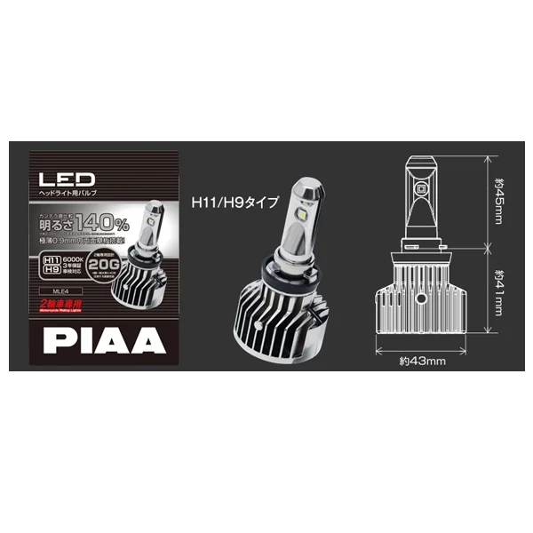 PIAA LEDヘッドライトバルブ H11/H9 6000K| Dirtbikeplus (ダートバイクプラス)