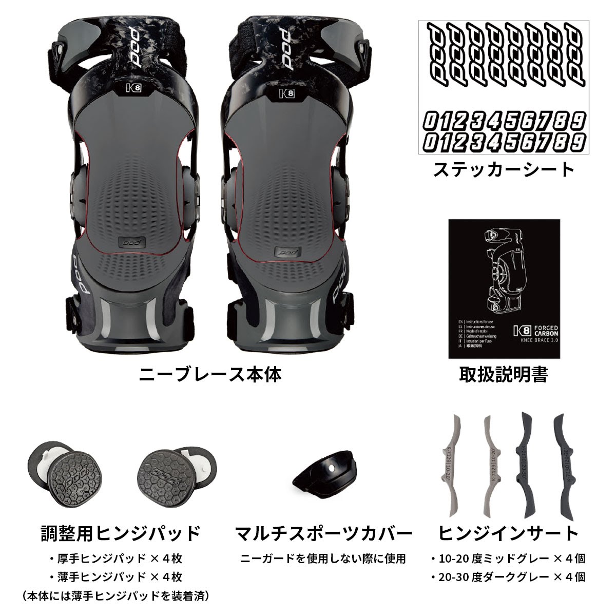 POD MX POD K8 3.0 ニーブレース| Dirtbikeplus (ダートバイク