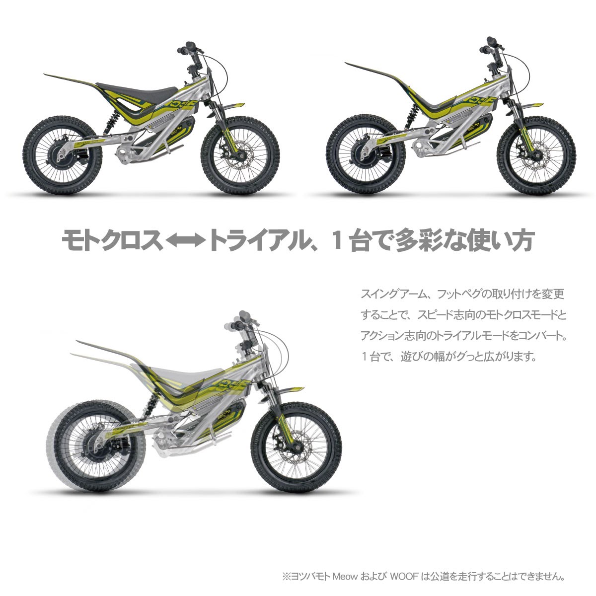 ヨツバモト　woof 16インチ WOOF202_1200x1200.jpg?v=1747464227