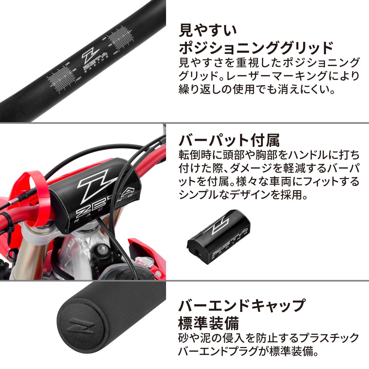 ZETA SX3ハンドルバー ZE05| Dirtbikeplus (ダートバイクプラス)