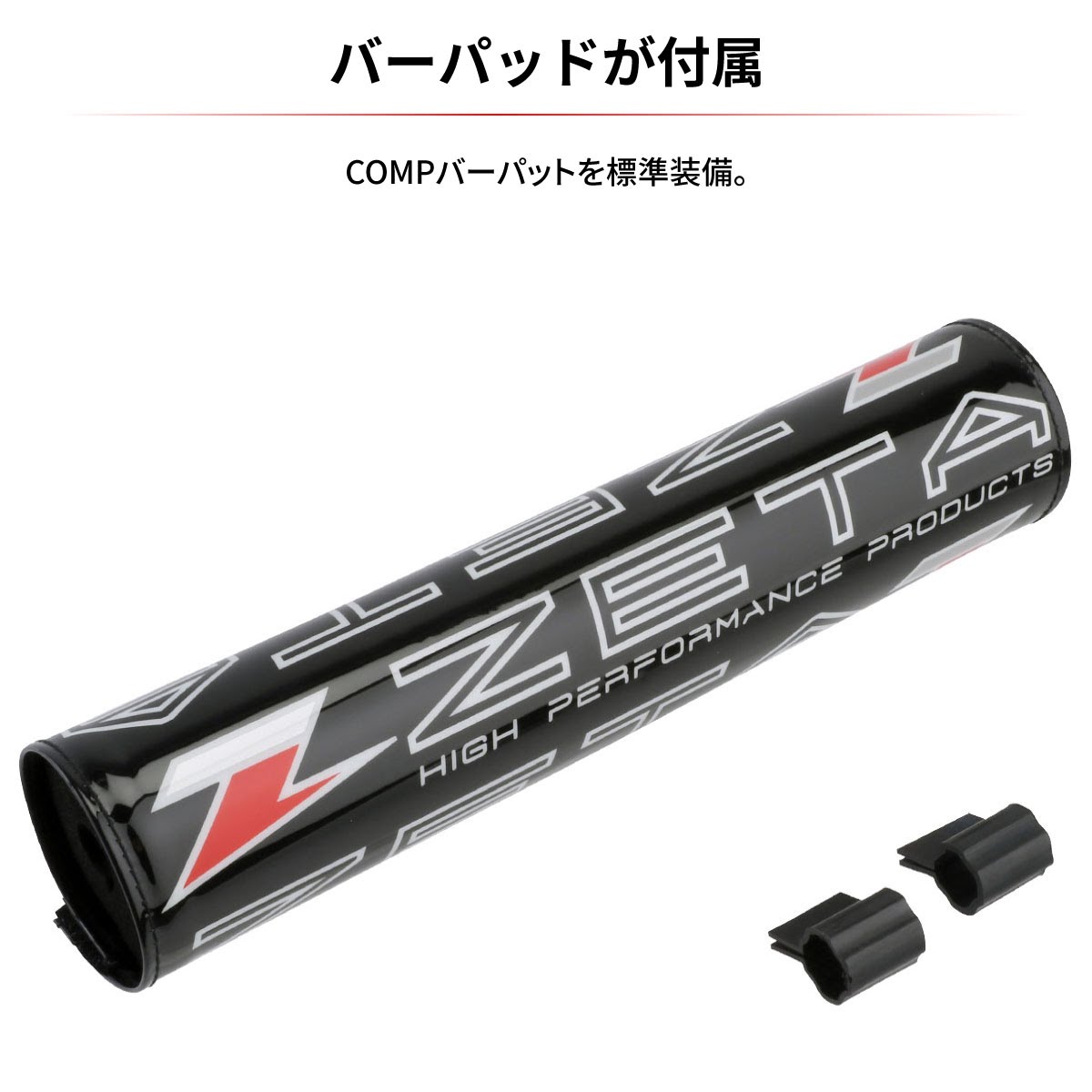 ZETA CXハンドルバー| Dirtbikeplus (ダートバイクプラス)