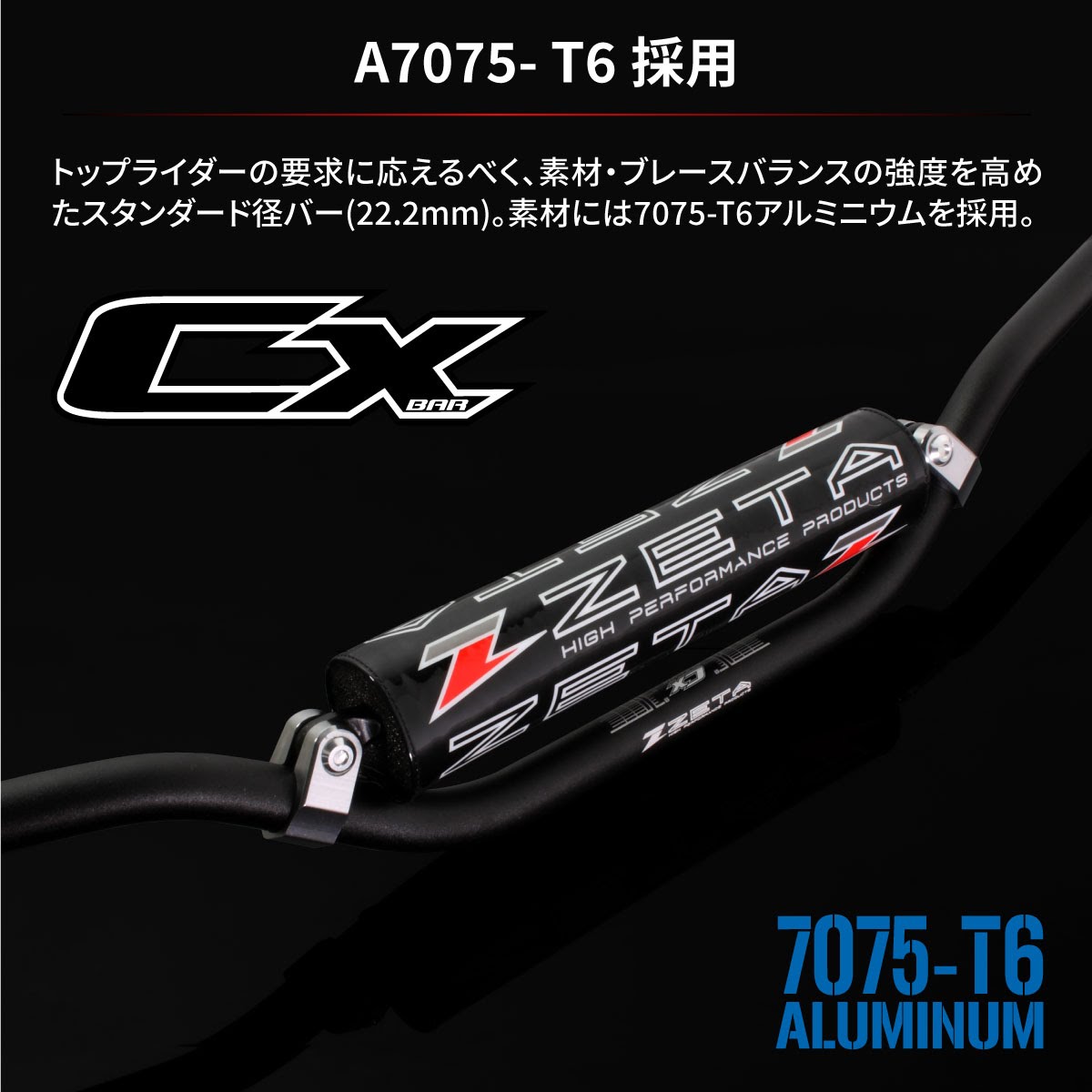 ZETA RACING CXハンドルバー| Dirtbikeplus (ダートバイクプラス)