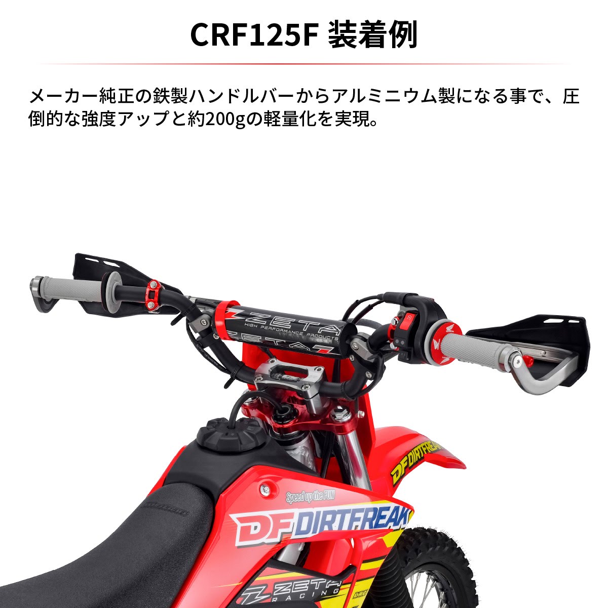 ZETA CXハンドルバー| Dirtbikeplus (ダートバイクプラス)