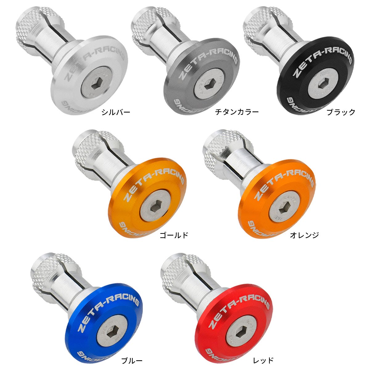 ZETA RACING バーエンドプラグ| Dirtbikeplus (ダートバイクプラス)