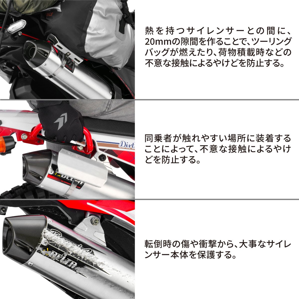 ZETA サイレンサーヒートガード| Dirtbikeplus (ダートバイクプラス)