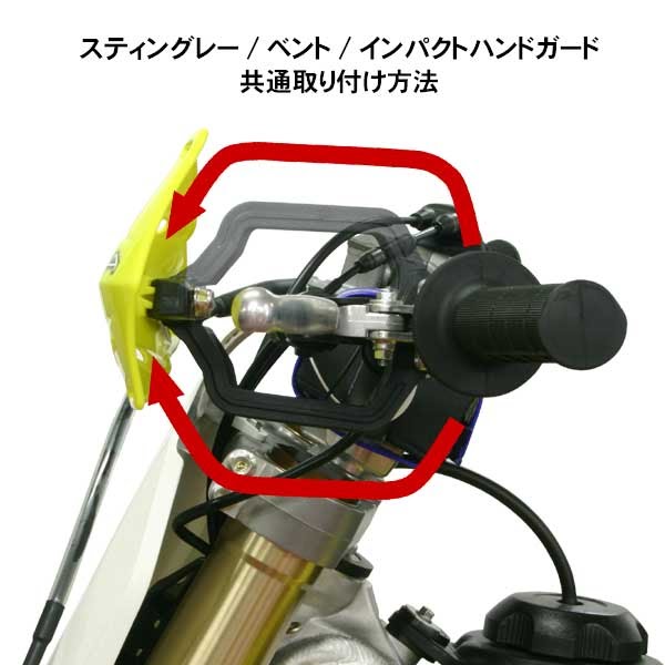 サーパント　インパクト2 ZETA インパクトX2 ハンドガード| Dirtbikeplus (ダートバイク