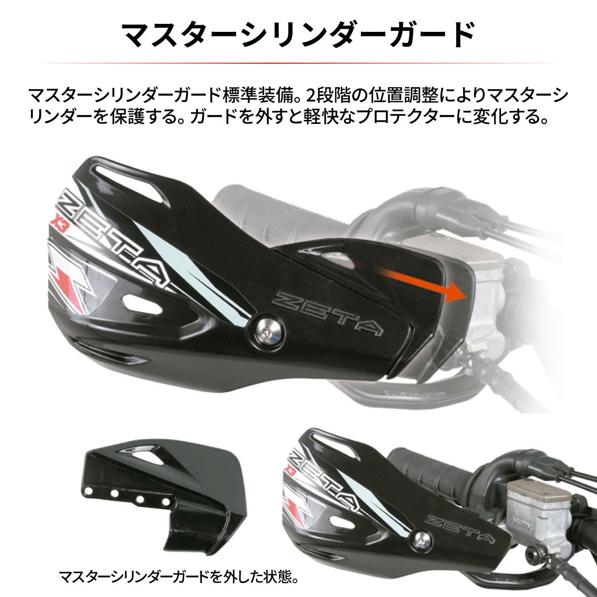 ZETA インパクトX3ハンドガード| Dirtbikeplus (ダートバイクプラス)