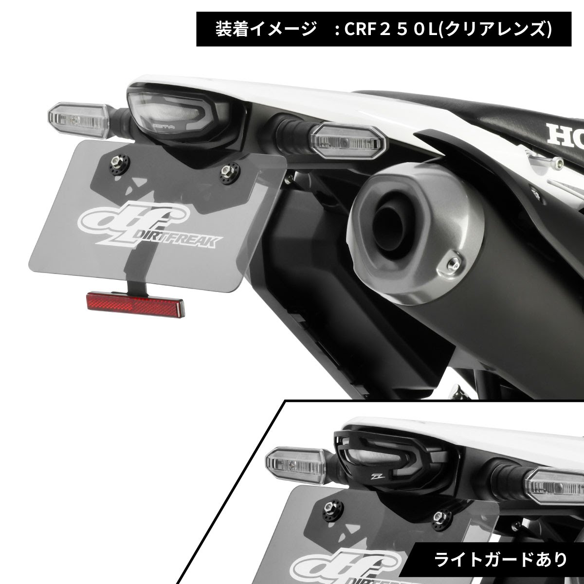 ZETA LEDラインテールライト CRF250L/RALLY| Dirtbikeplus