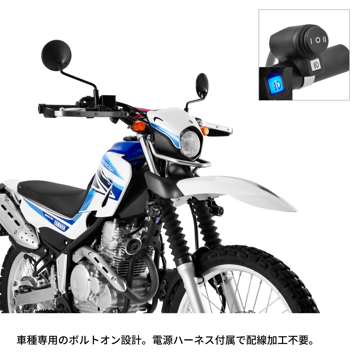 ZETA LED フォグライト セロー250| Dirtbikeplus (ダートバイク