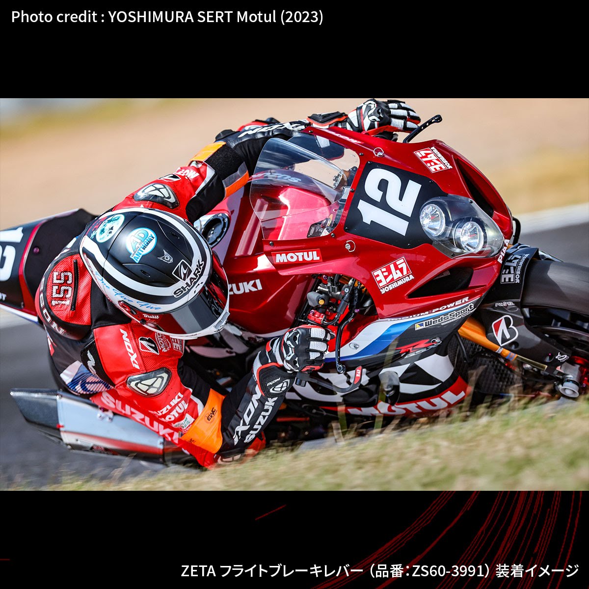 ZETA フライトレバー ブレーキ| Dirtbikeplus (ダートバイクプラス)