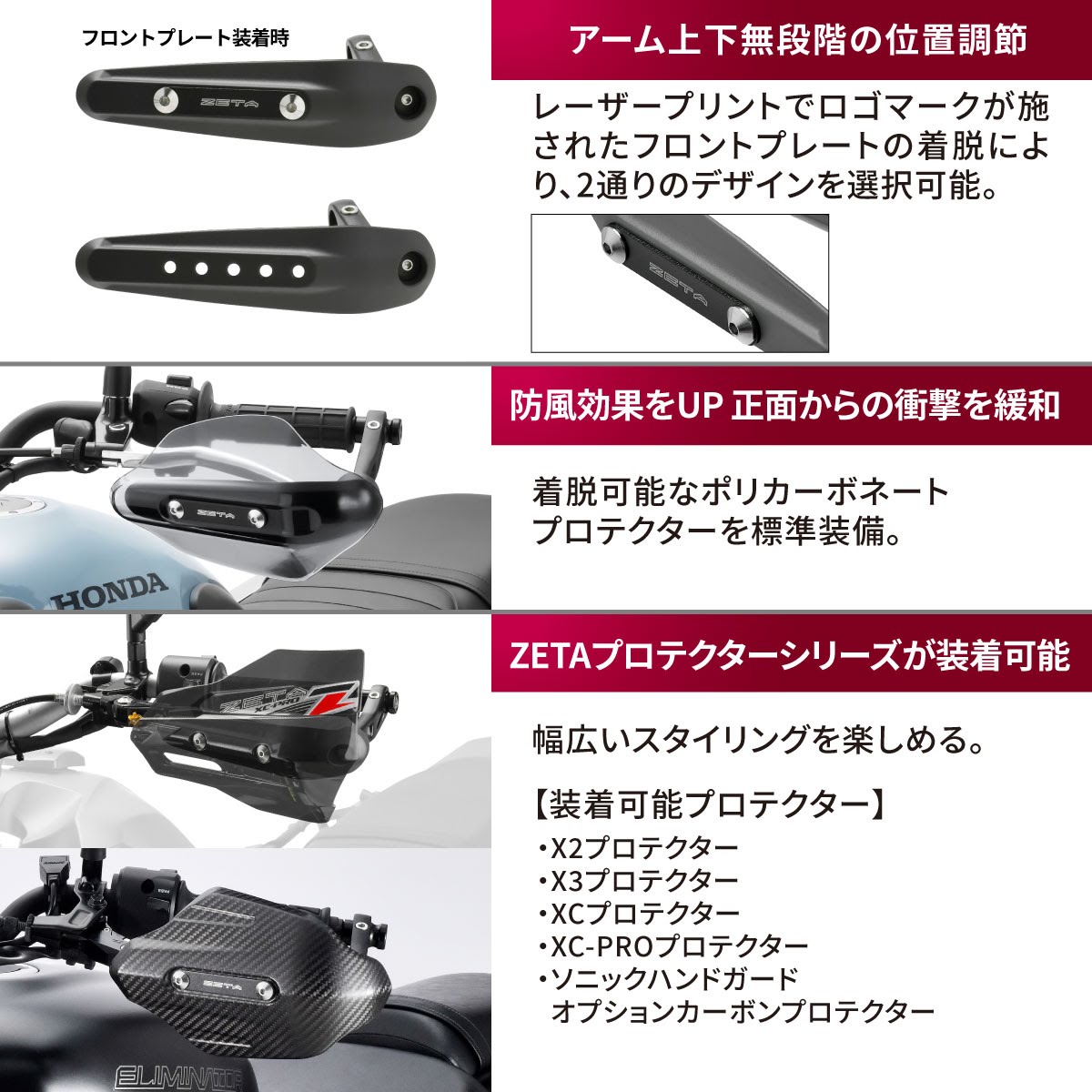 ZETA 5000 ハンドガードキット ZETA 5000 ハンドガードキット ZETA 5000 ハンドガードキット