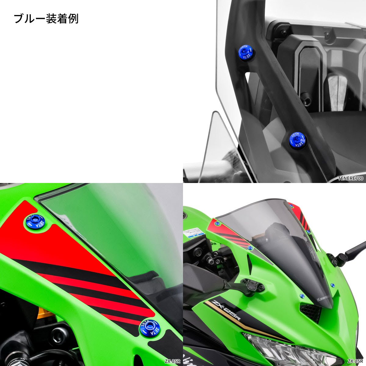 ブラックボルト4ボックスセット cp-zrx-6p_1.jpg