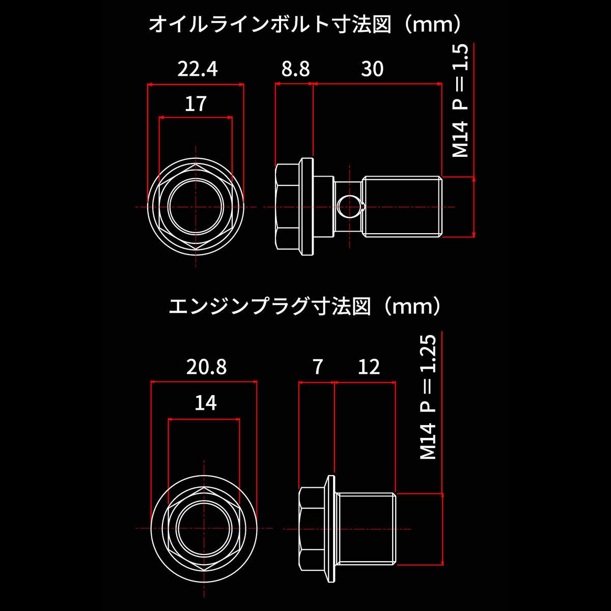 ZETA ZETAチタン シリンダーヘッドボルト| Dirtbikeplus (ダート