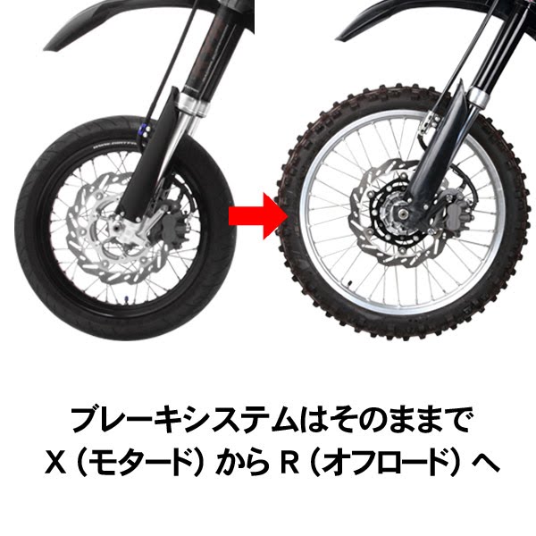 Z-Wheel ローターキャリア WR250X用| Dirtbikeplus (ダート