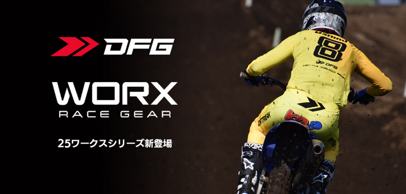 DFG ワークス MX25