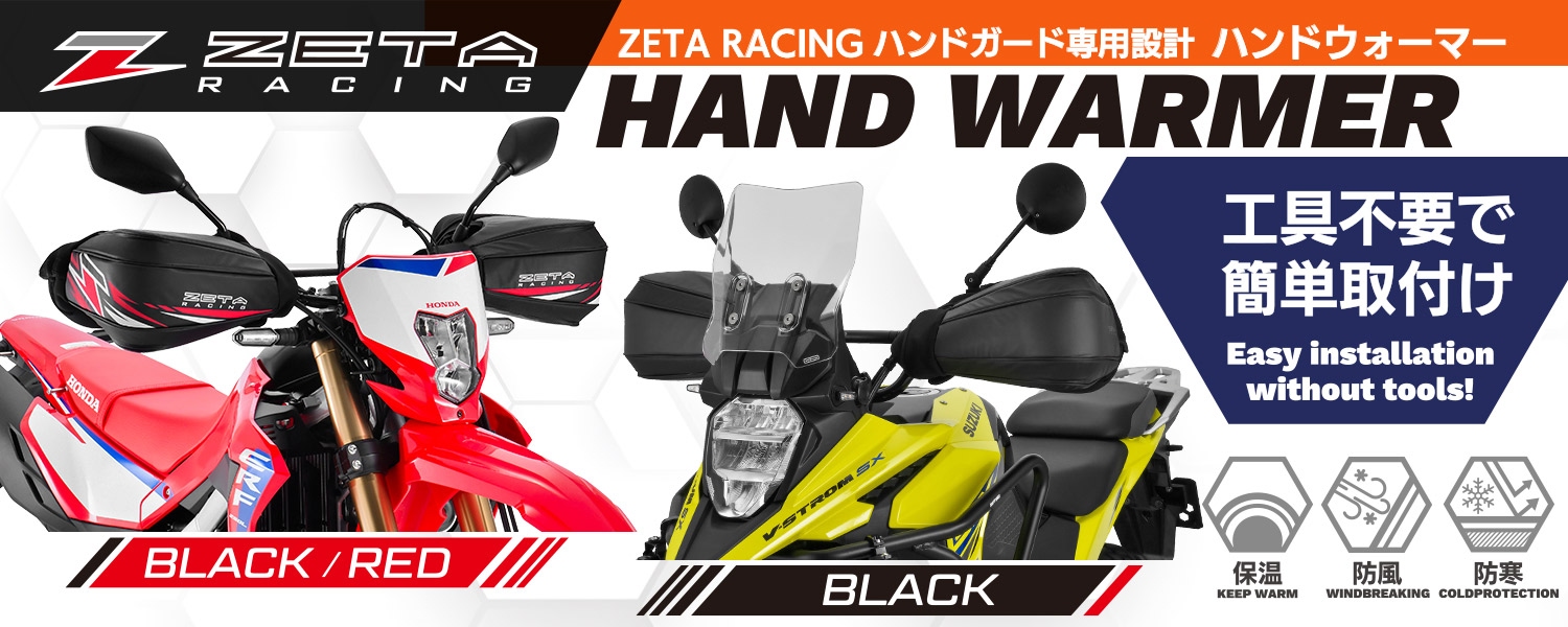 ZETA ハンドウォーマー