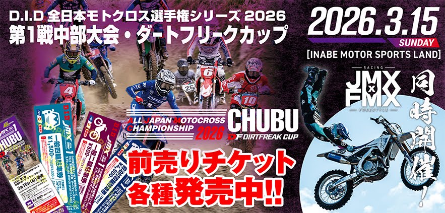 オフロードバイク用品 モトクロス・オフロードバイク用品専門店｜Westwood MX