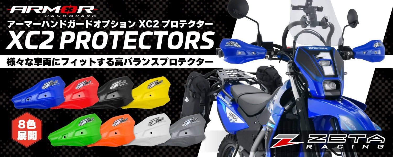 オフロードバイク用品・パーツ・部品の事ならダートバイクプラス
