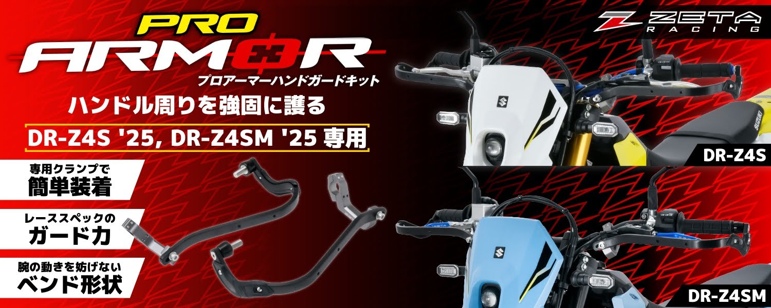 オフロードバイク用品・パーツ・部品の事ならダートバイクプラス
