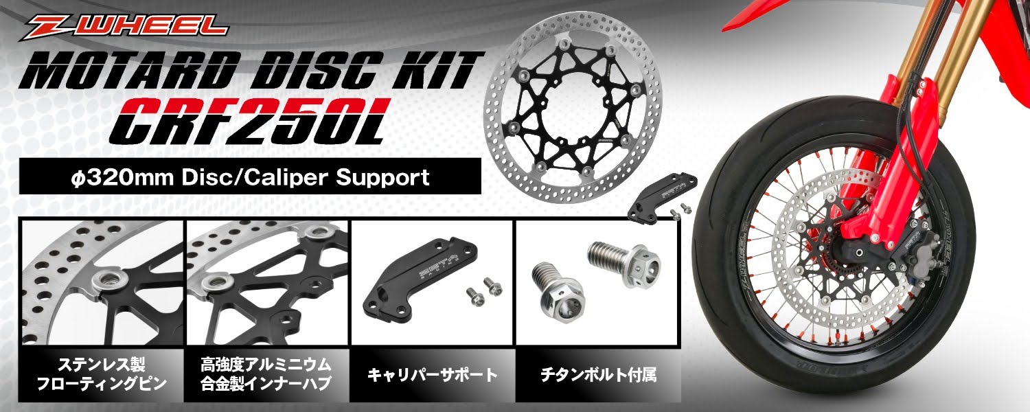 オフロードバイク用品・パーツ・部品の事ならダートバイクプラス