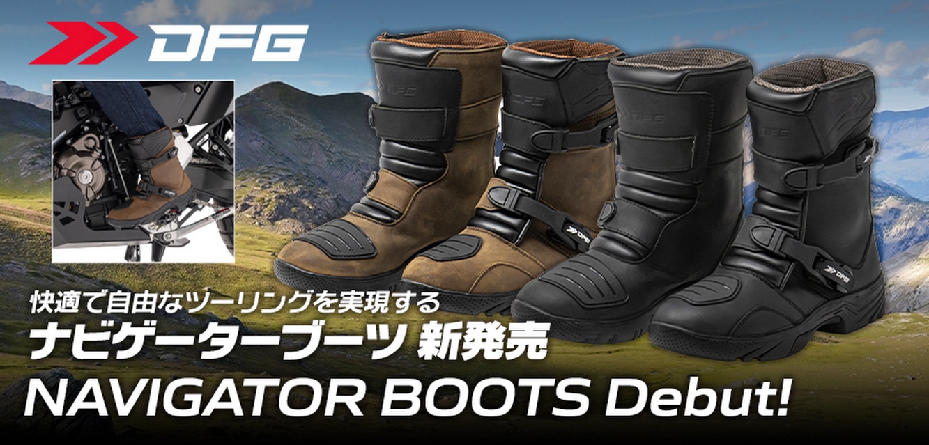 DFG　ナビゲーターショートブーツ　新発売