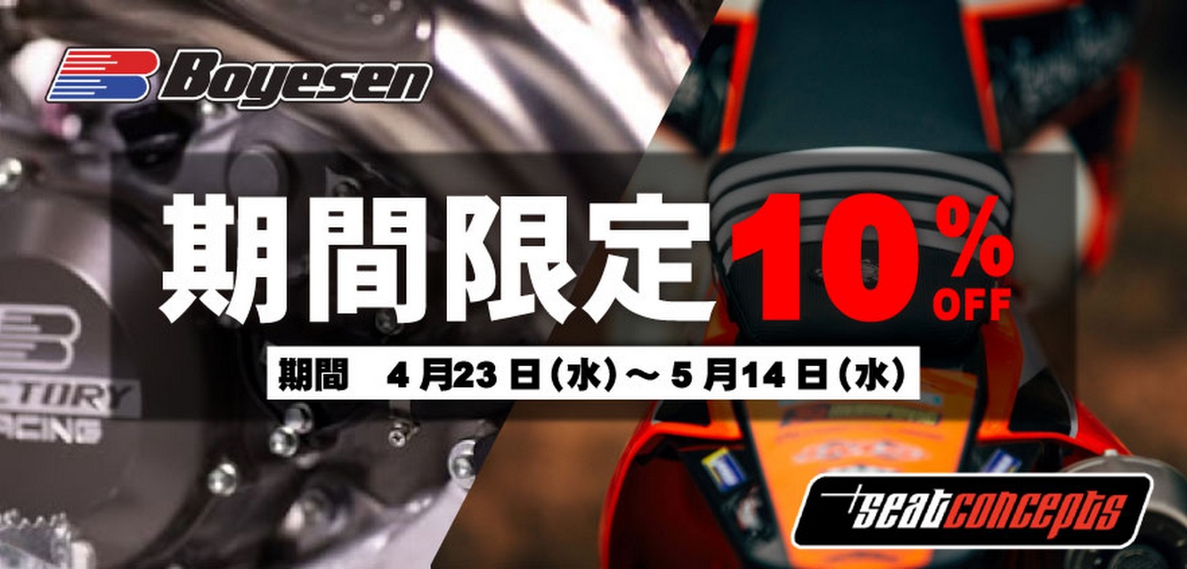 BO-SE10%OFF