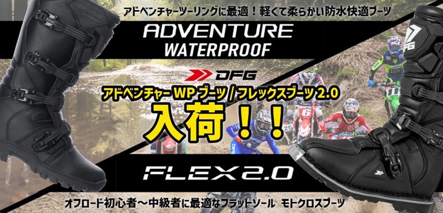 オフロードバイク用品・パーツ・部品の事ならダートバイクプラス